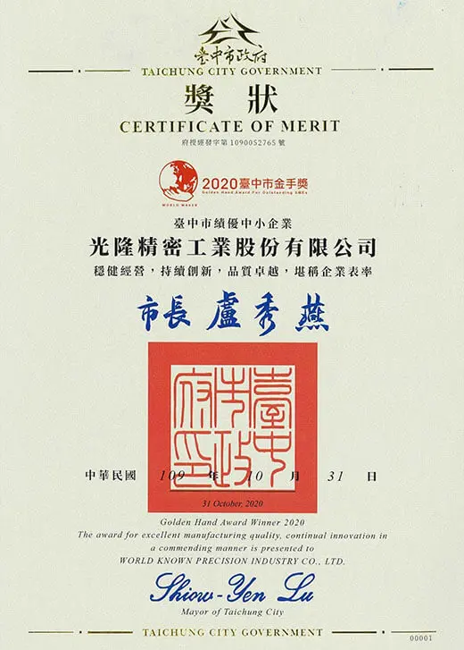 Prix de la Main d'Or de Taichung